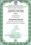2017-2018 Алексеенко Ксения 6а (РО-технология)